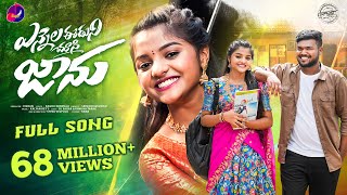 NE YENNALA EDU CHUSI JAANU FULL SONG  YAMUNA TARAK  KALYAN KEYS  SRINIDHI  SAGAR TUNES [upl. by Eirolav]