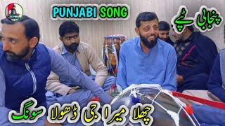 Chhala Mera G Dhola Song Punjabi Song [upl. by Yeliac]