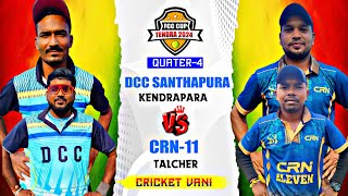 🛑LIVE 🏆 QUARTER4  INNINGS  1 2nd ALL ODISHA FCC CUP2024 TENDRA  Cricketvani tenniscricket [upl. by Townsend]