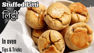 How to make Litti in Oven  Litti Chokha  लिट्टी चोखा की आसान रेसीपी । Stuffed Baked Litti Recipe [upl. by Mond]