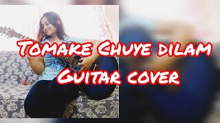 Tomake Chuye dilam Guitar cover Bastushap Movie By Poulami [upl. by Brynna]