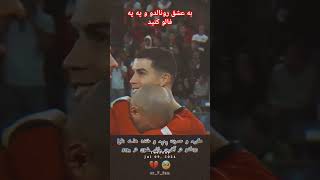 football ronaldo pepe youtube [upl. by Irmo]