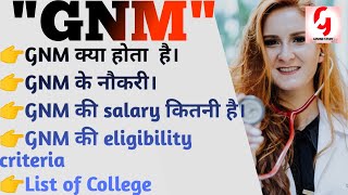 GNM Kya Hota Hai Salary jobs and admission GNM Course Details in HIndi  By G Study [upl. by Naelopan]