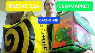 СБЕРМАРКЕТ VS ЯНДЕКС ЕДА  ГДЕ ЛУЧШЕ РАБОТАТЬ СРАВНЕНИЕ [upl. by Anyaj]