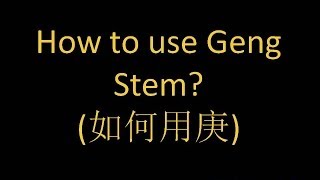 Qi Men Dun Jia 奇门遁甲  How to Use Geng Stem 如何用庚 by Master Jo Ching [upl. by Dietz]