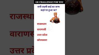 GK questions 🔥💯।। GK questions and answers 😱।। sarkarinaukarigk ncsgk education 👍।। GK in Hindi [upl. by Earlene]