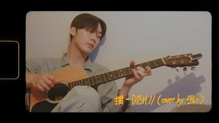 YOON SANHA  ’Neko DISH’ Cover by 산하🐱 [upl. by Eselehs823]