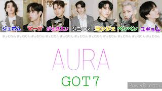 AURA  GOT7갓세븐 【かなるび  和訳  日本語字幕】 [upl. by Manvell]