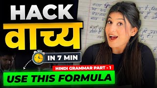 Vachya Hindi Grammar Class 10🔥 SUPER TRICK✅ Cheatsheet PYQ SOLVED😎 Part1 [upl. by Thanh]