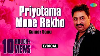 Priyotama Mone Rekho  প্রিয়তমা মনে রেখো  Lyrical  Kumar Sanu  Pulak Banerjee  Bengali Song [upl. by Nnylrac]