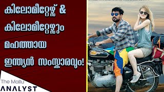 Kilometers amp Kilometers Malayalam Movie Analysis by Mallu Analyst [upl. by Enel206]