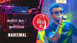 Mal Pita Mal  Idoraye  Nadeemal Perera  Coke RED SriLankaRupavahinitv [upl. by Safoelc]