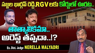 Legal Facts in Sajjala Bhargav Reddy amp RGV in High Court ARREST or Bail   Nerella Malyadri [upl. by Yarrum]