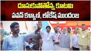 TDP amp Allies Leading In AP  Pawan Kalyan amp Nara Lokesh In Lead  AP Results 2024 Samayam Telugu [upl. by Stockton]