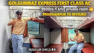 Pandharpur TO Mysuru First Ac Coach Journey  Golgumbaz Express kannadavlogs [upl. by Tatiana641]