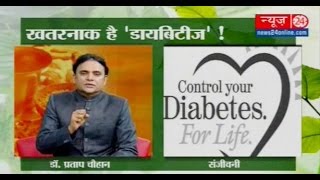 Sanjeevani  Ayurvedic Tips for Diabetes II [upl. by Adnot]