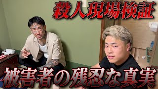 【恐怖】心霊の喘ぎ声と再現動画 [upl. by Ettennig]