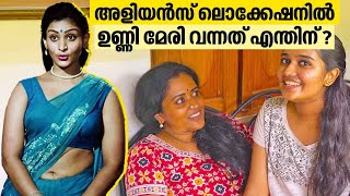 തങ്ങളുടെ ആരാധികയെ കണ്ടു ഞെട്ടി അളിയൻസ് ടീം  Actress Unni Mary  Aliyans Behind the Scenes [upl. by Elijah]