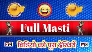 Billu Ka Jabardast video  मक्के के खेत मे घुईस जैतो गे 🤣🤣 Kusho Conexion Vs Billu  Full masti [upl. by Pettiford390]