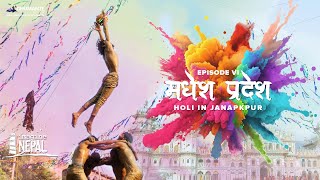 Madhesh Pradesh Ep VI HOLI in Janakpur [upl. by Canice]