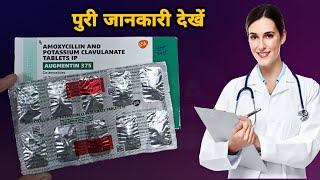 augmentin 375 mg tablet uses  बेस्ट आंटीबायोटिक  augmentin 625mg tablets  augmentin 1g [upl. by Eisserc347]