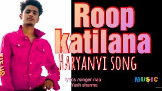 ROOP KATILANA Full Lyrics Latest Haryanvi Song 2020  FeatYash Sharma [upl. by Riha]