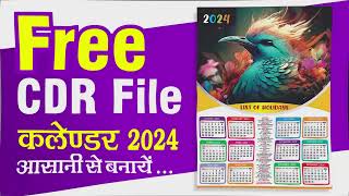 Calendar 2024 with Holidays  Calendar Design in CorelDraw [upl. by Yacano]