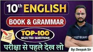 English Class 10th Inportant Objective Question  biahr board class 10th English  class 10th [upl. by Enirehtacyram867]