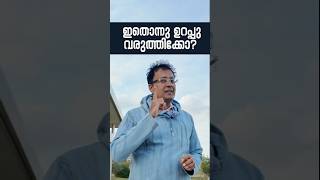 നാലാമത്തെയാൾ നിങ്ങളായിരിക്കും Surround Yourself for Success How Your Circle Shapes Who You Become [upl. by Gauntlett209]