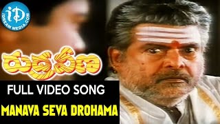 Manava Seva Drohama Song  Rudraveena Movie  Chiranjeevi  Shobana  Ilaiyaraja [upl. by Aroved]