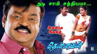 Adi Saamy Song  Thennavan  Vijayakanth  Kiran Rathod  Yuvan [upl. by Naashar763]