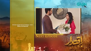 Iqtidar Episode 17 Teaser  8th November 2024  Anmol Baloch  Ali Raza  Green TV Entertainment [upl. by Ardnatal]