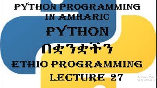 27 Python Functions Programming Tutorial in Amharic  በአማርኛ [upl. by Berlin]