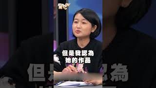 媳婦必看！「這部作品」穿越時空影響後世！瓊瑤前衛刻畫婆媳問題！｜新聞挖挖哇 shorts 瓊瑤 經典 黃宥嘉 譚敦慈 感情觀 兩性 [upl. by Yvaht819]