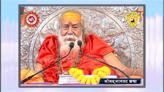 Part 3 Vishwa Kalyan Aashram Bhagwat Katha Jagadguru Shankaracharya Swami Swaroopanand Saraswati [upl. by Leduar714]