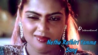 Sakalakala Vallavan Tamil Movie Songs  Nethu Rathiri Yamma Video Song  Kamal Haasan  Silk Smitha [upl. by Hux213]