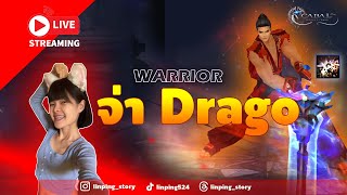 Cabal Infinite Combo  จ่า Drago [upl. by Rush]