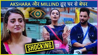 Akshara Singh And Millind Gaba Evicted  Shocking  Bigg Boss OTT [upl. by Ailaroc]