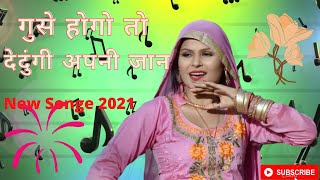 Mewati Old Songe 2021  ओल्ड मेवाती [upl. by Avivah543]