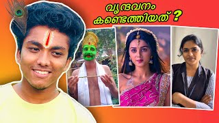 ഇതൊക്കെയാണ് Trends🤔Trending Reels Roast [upl. by Novaelc]