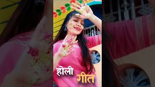 Holi Song holistatus holikegane cgholigeet cgholistatus cgholi cgholisong APNECGSHOW [upl. by Elinnet337]