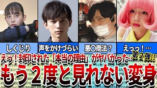 【仮面ライダー】見たら絶対ヤバい…もう2度と見れないライダー達の変身とその後、見られない理由9選！第2弾 [upl. by Zebada]