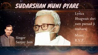 JAIN STAVAN LATEST  SUDARSHAN MUNI PYARE  LATEST JAIN BHAJAN 2018  SANJAY JAIN [upl. by Fiertz]