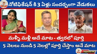 Ap Constable Latest Update apconstable preparation360 policeofficer appolice cbn [upl. by Annuahs]