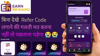 Earn Rewards App Referral Code [upl. by Eahcim]