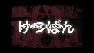 Desolate  MissingNo 177013 Official Visual [upl. by Ezequiel]