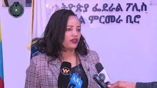 የህዝብ ተወካዮች ምክር ቤት የህግ፣ የፍትህና ዲሞክራሲ ቋሚ ኮሚቴ አባላት በተቋሙ ያደረጉት የስራ ጉብኝት፡፡ [upl. by Artapoelc619]