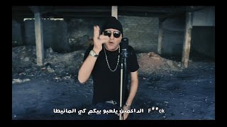 Harage Mc هاراج آمسي  CHKILL شكيل Official Music Video [upl. by Niwred]