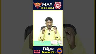 IPL 2024 SRH vs PBKS 69th Match Prediction  ipl2024  Rashi Chakaram [upl. by Kiona408]