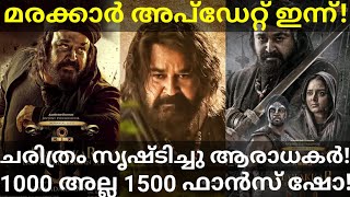 Marakkar Mohanlal Movie Next Update Marakkar New Record Marakkar Mohanlal MarakkarTheme Ott [upl. by Bloch558]